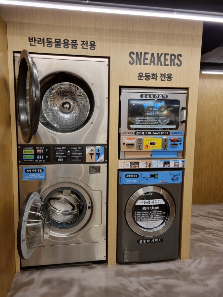 이지워시셀프빨래방분당 이미지