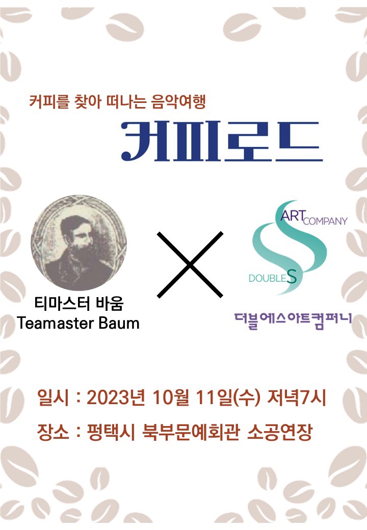 에스아트컴퍼니 이미지