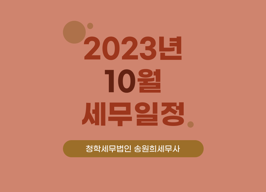 청학세무법인 이미지