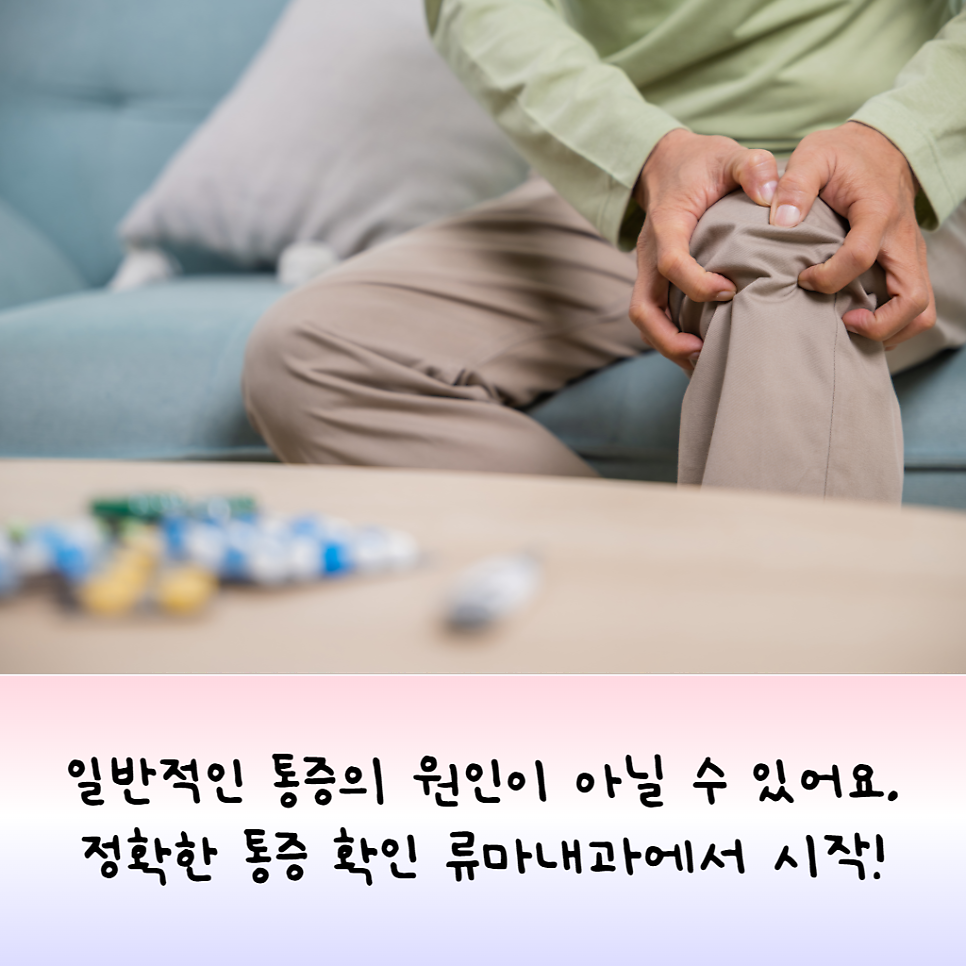 연세편한마디내과 이미지