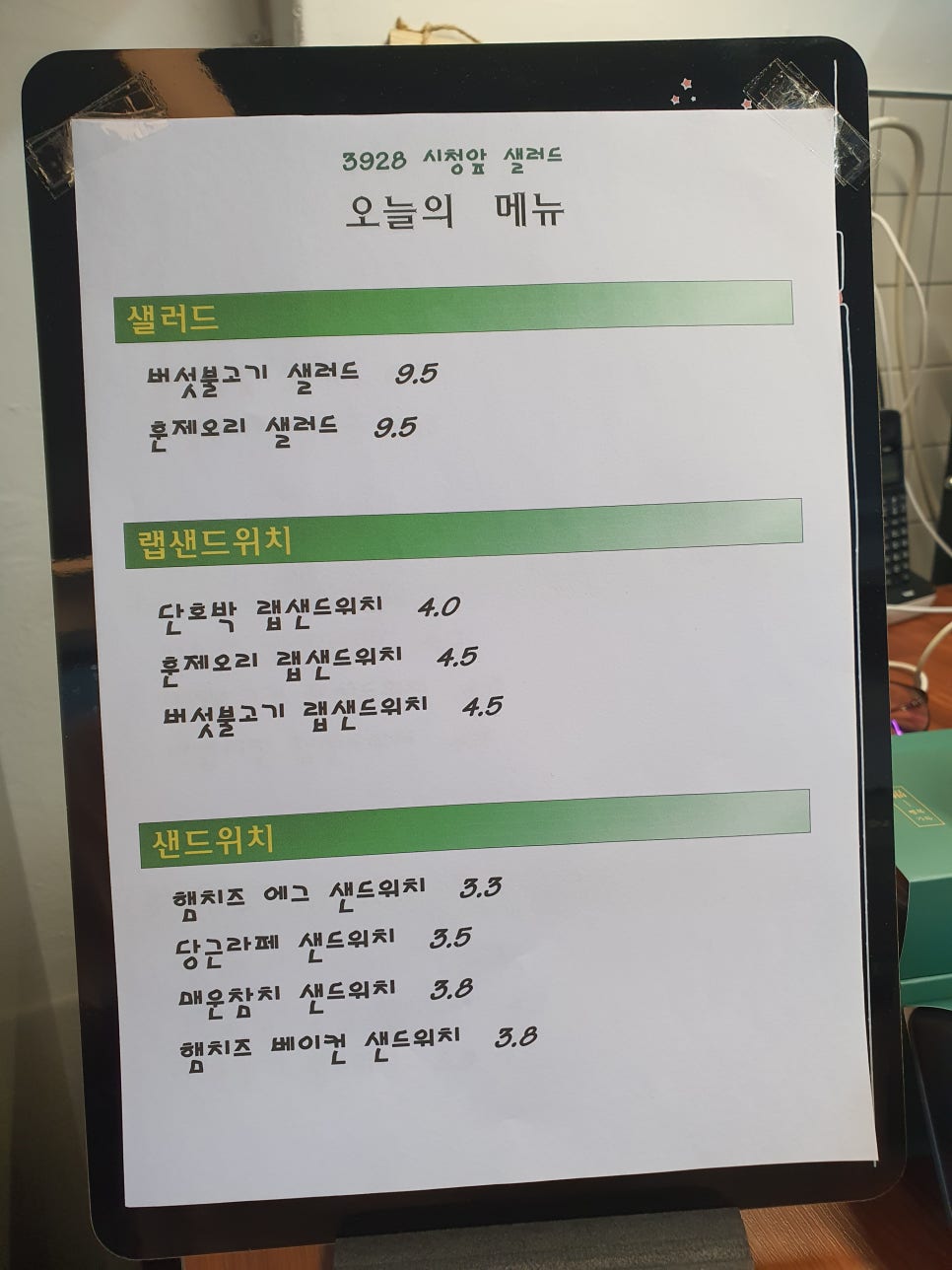 시청앞샐러드 이미지