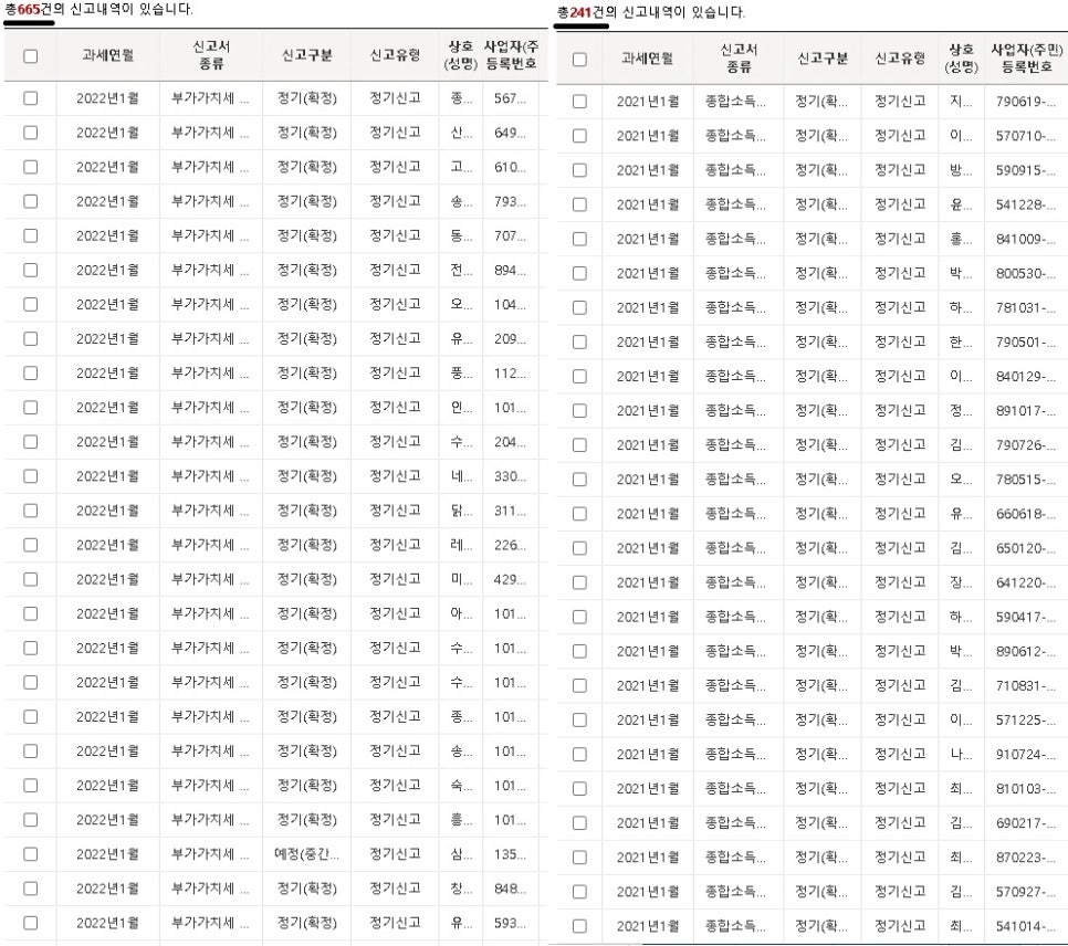 칠도세무회계 이미지