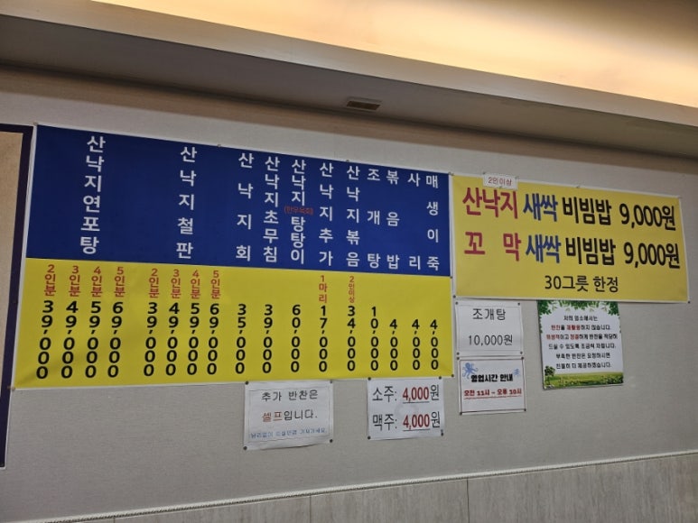 장위동맹가네 이미지