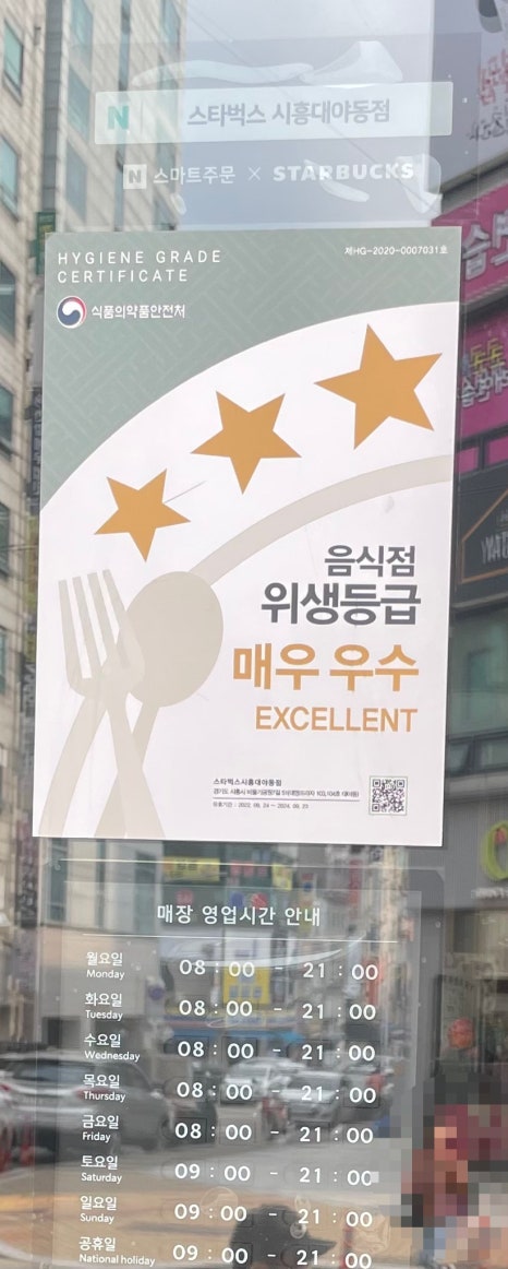 스타벅스시흥대야점 이미지