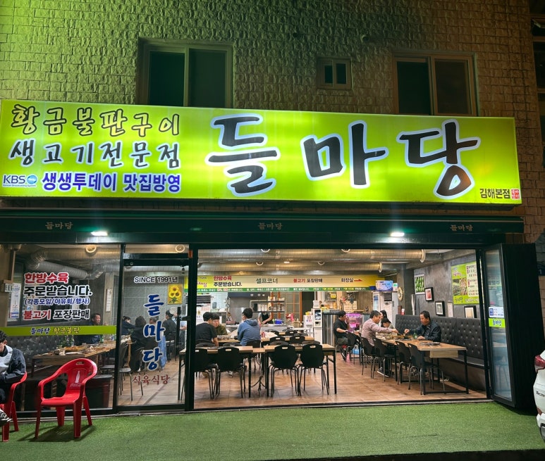 들마당 이미지