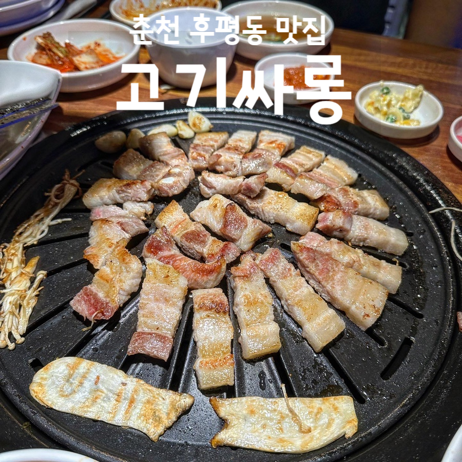파스쿠찌춘천후평 이미지