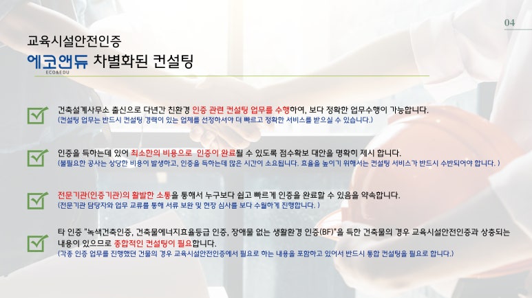 에코앤듀 이미지