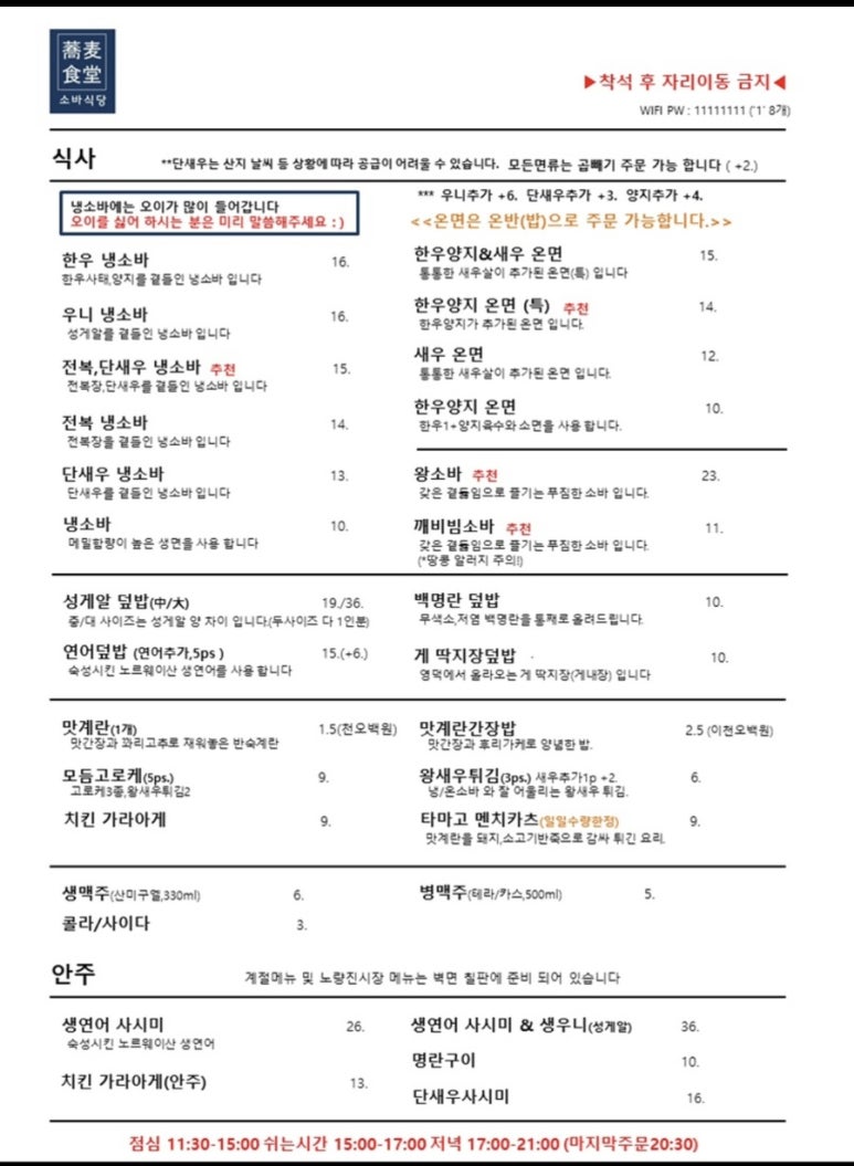 천하제일식당 이미지