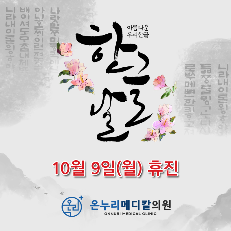 우리메디칼의원 이미지