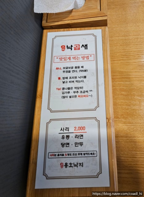 용호동낙지 신세계의정부점 이미지