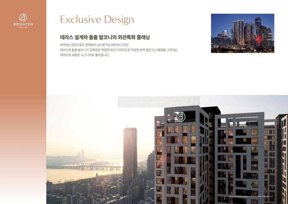 브라이튼디자인 이미지