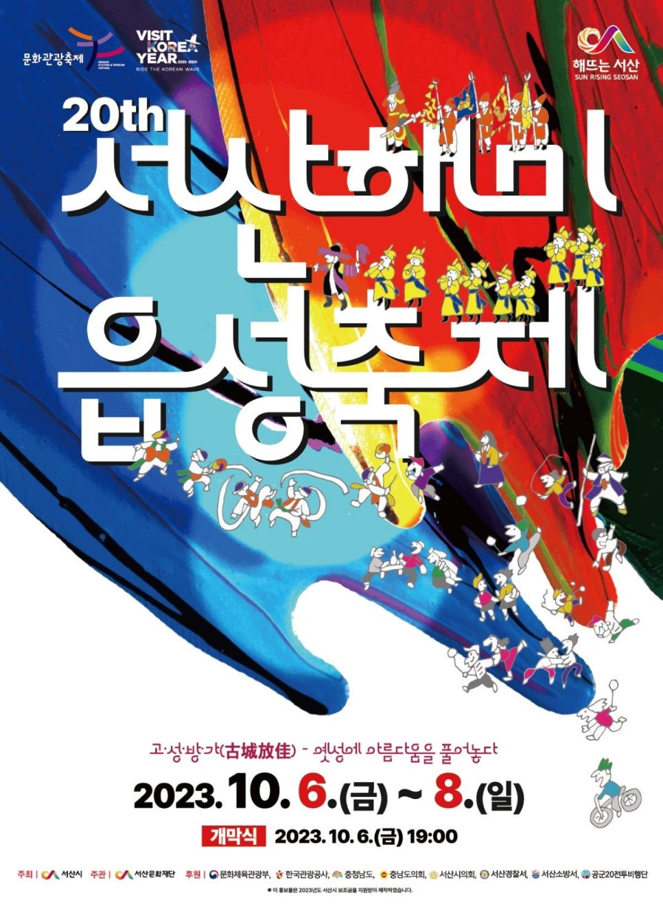 클래식서산 이미지