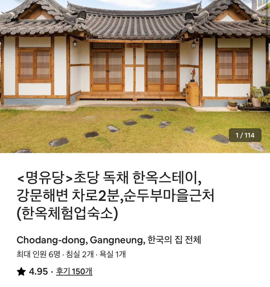 명유당 이미지