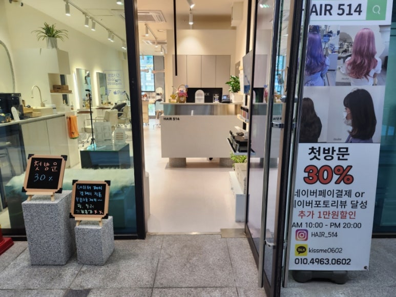 HAIR 514 이미지