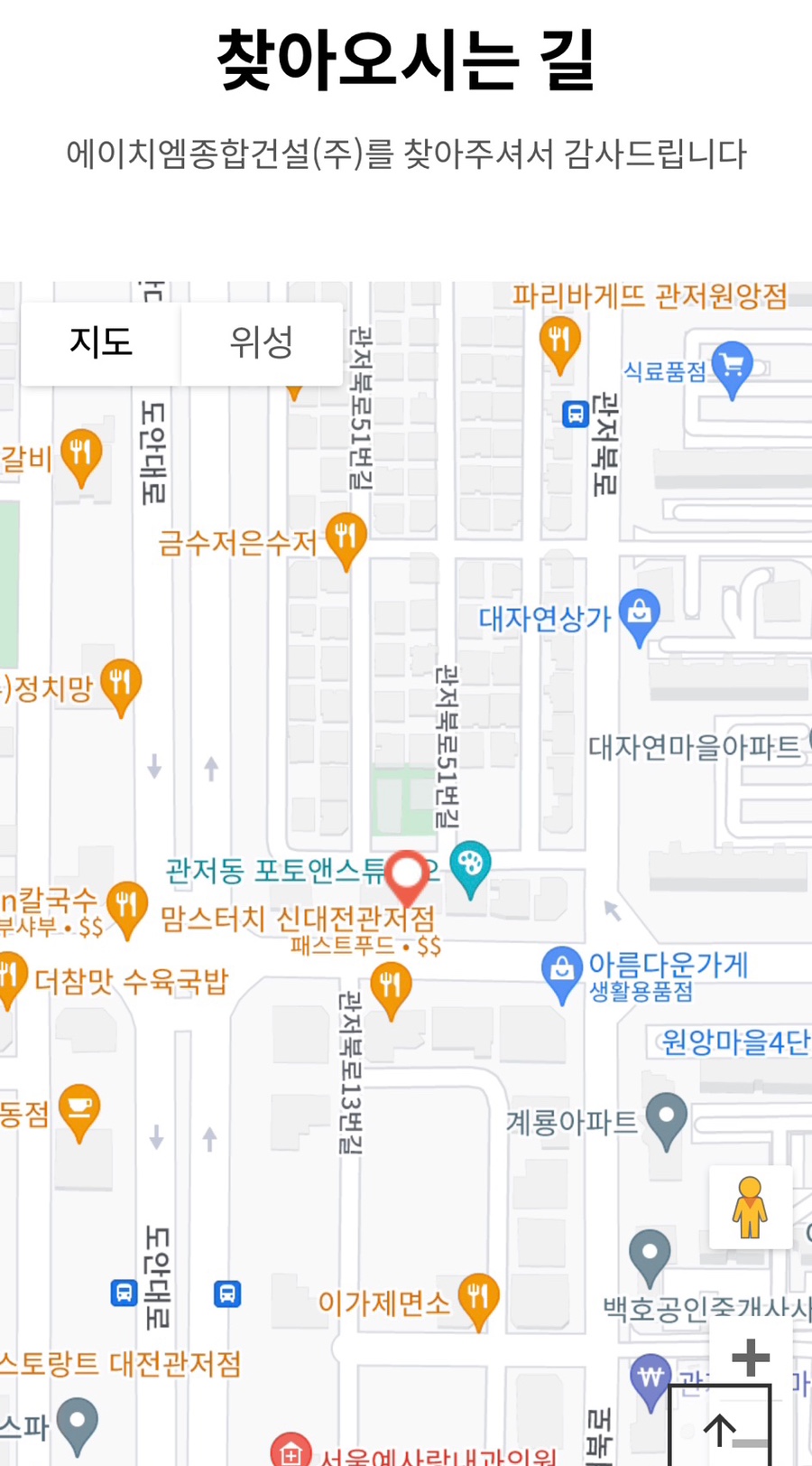 에이치엠건설 이미지