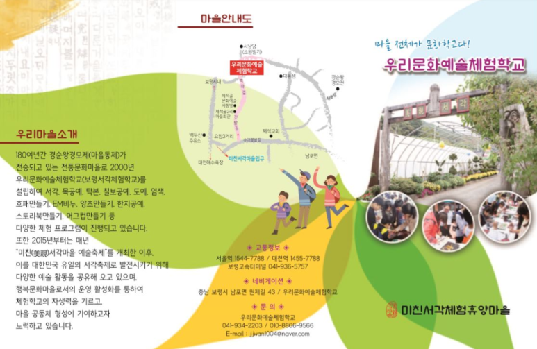 미친서각마을영농조합법인 이미지