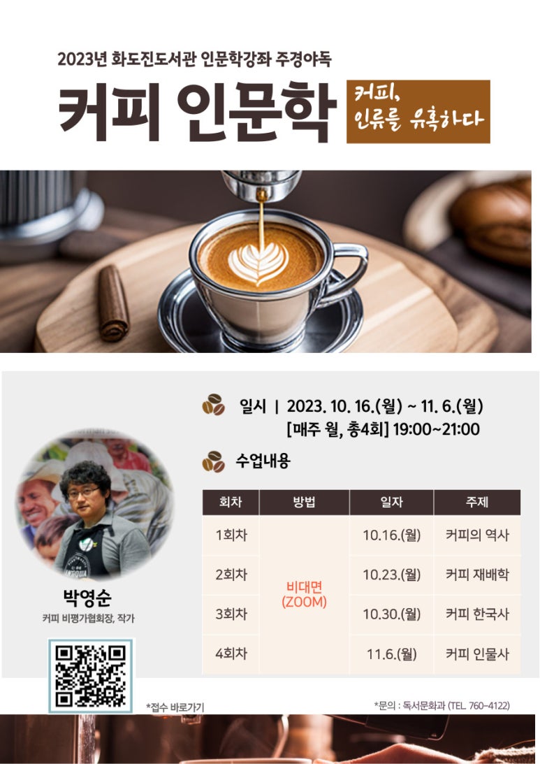 커피인류 이미지