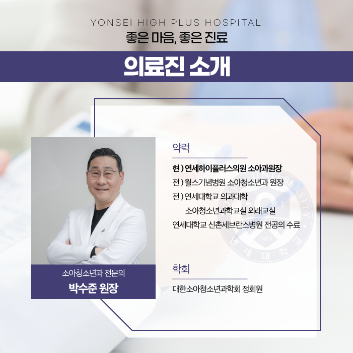 아이플러스소아청소년과의원 이미지