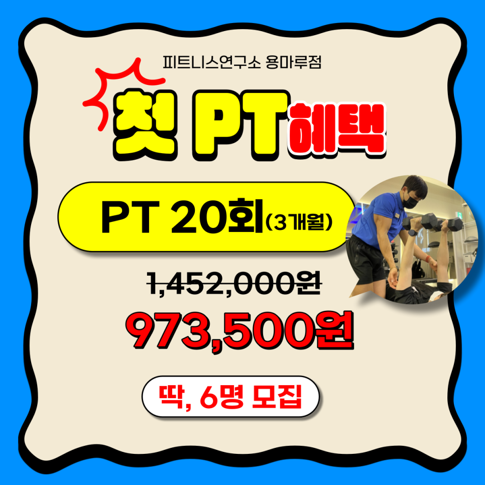 피트니스리:본 이미지