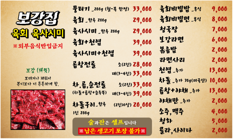 보강집 이미지