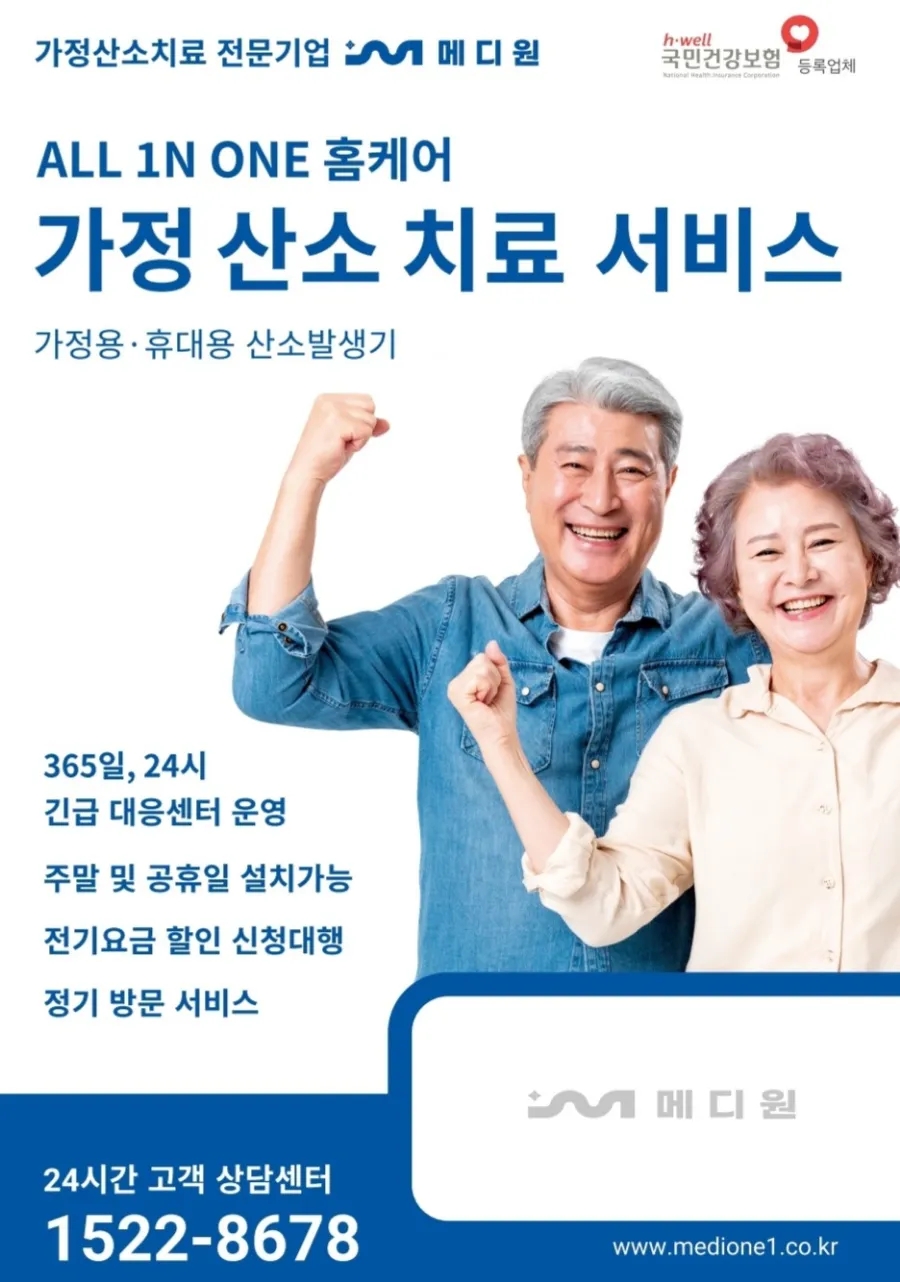 서울메디원 이미지