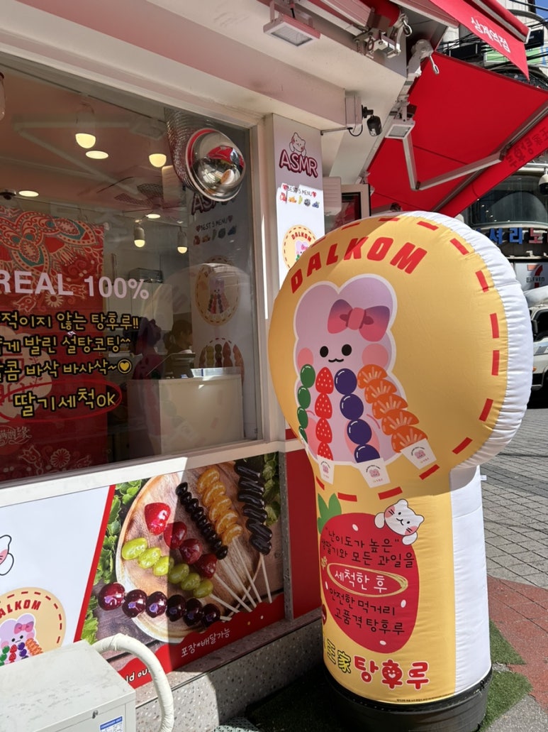 왕가탕후루상계역점 이미지