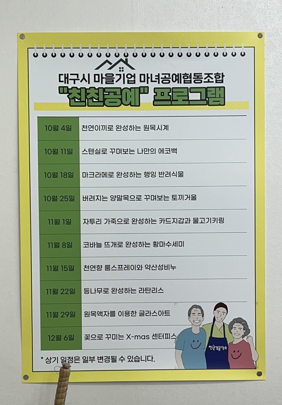 마녀공예협동조합 이미지