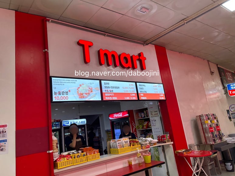 Tmart 이미지
