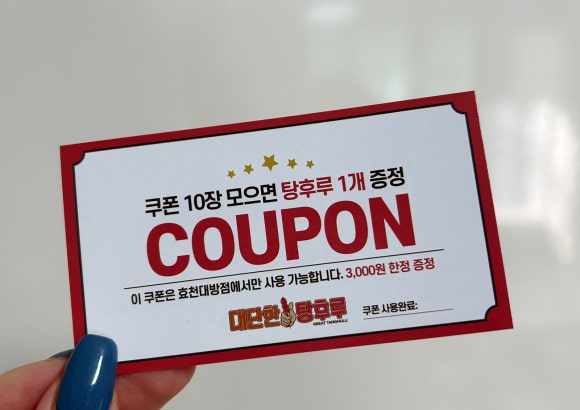 대단한탕후루 효천대방점 이미지