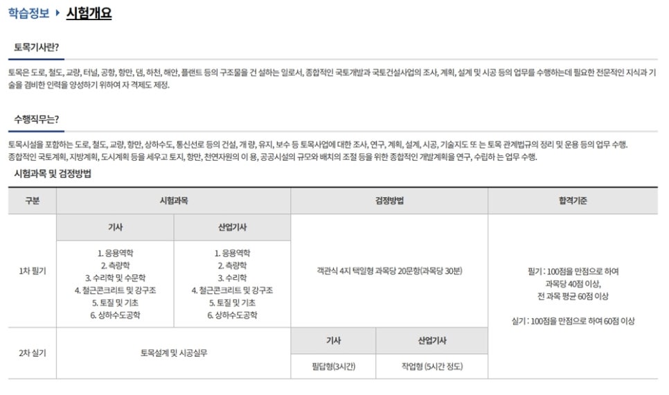 진명건축엔지니어링 이미지