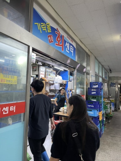 정화초장집 이미지