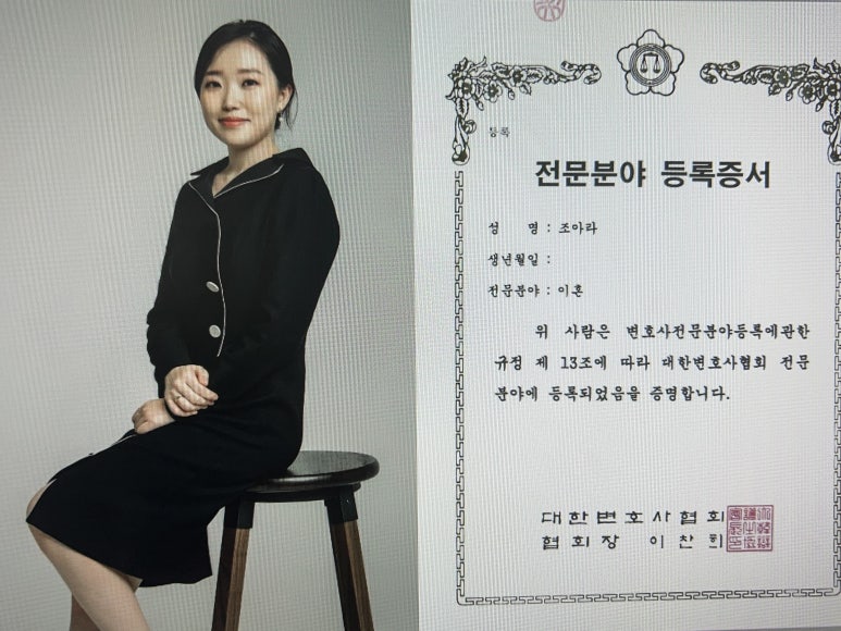 변호사조아라법률사무소 이미지