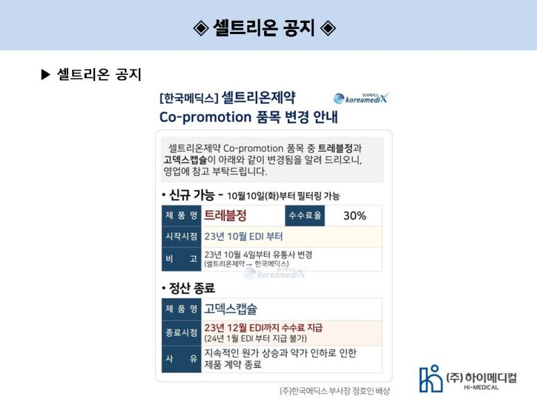 하이메디컬 이미지