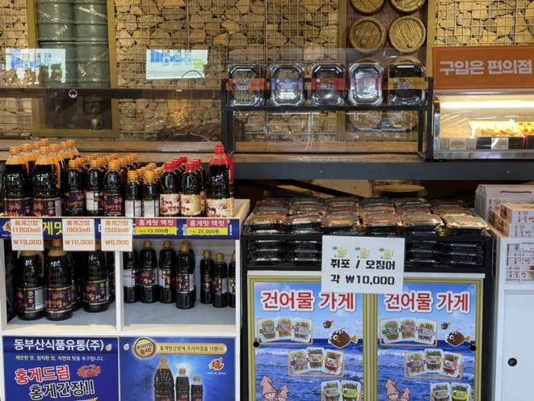 군위건어물 이미지