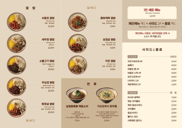이가덮밥 이미지