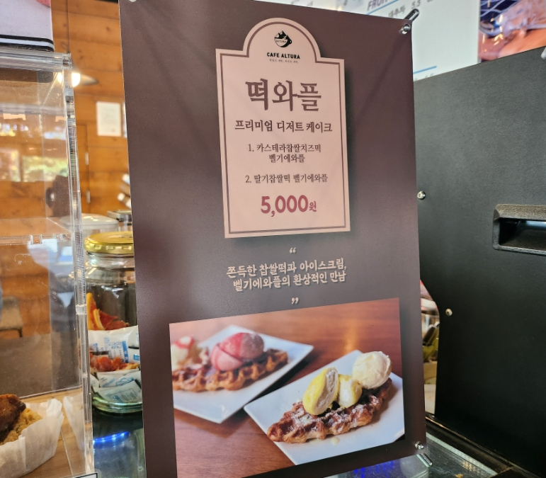 카페알투라 이미지