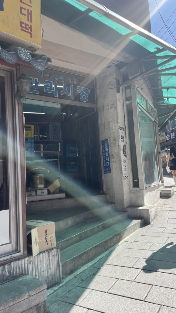이모네 사진 2