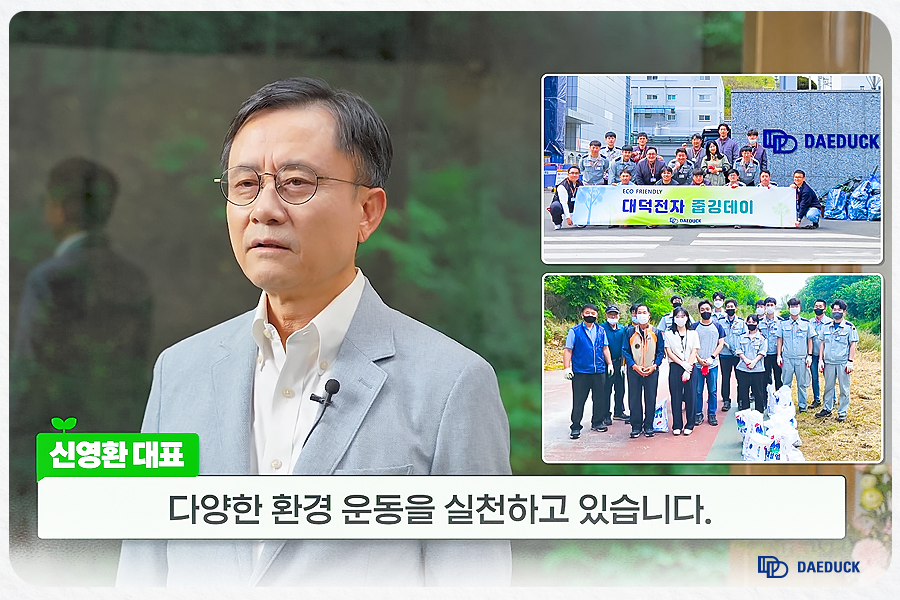 대덕환경산업(주) 이미지
