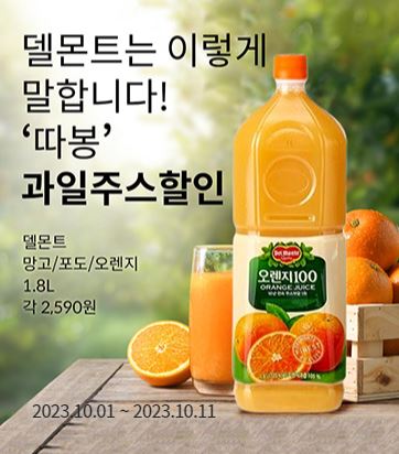 따봉과일 이미지