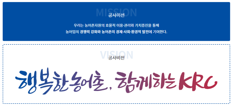 한국농어촌공사 이미지