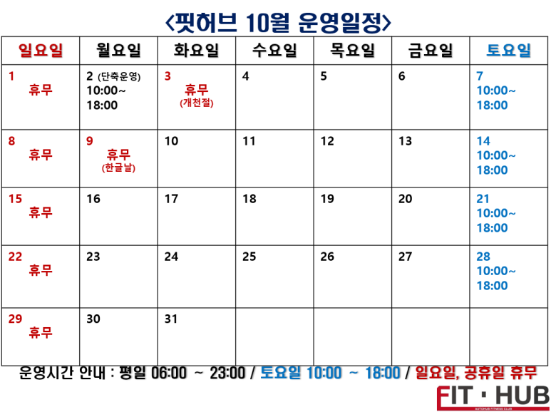 (주)허브핏 이미지