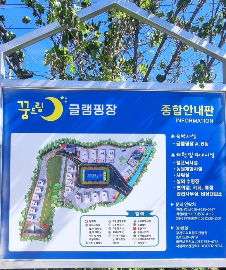 꿈드림 글램핑 이미지