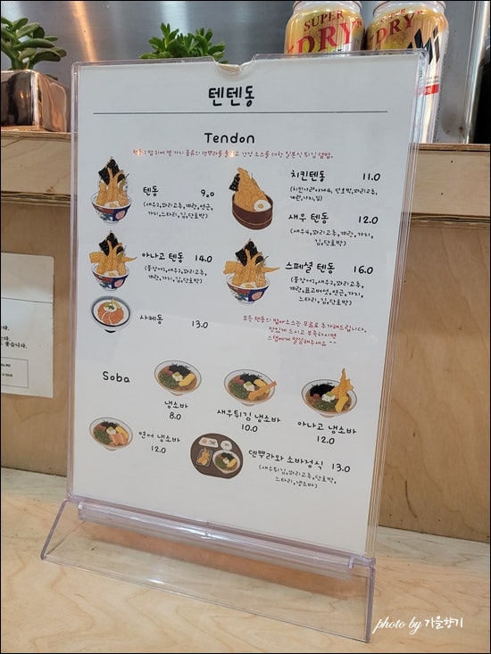 텐텐동 남악점 이미지