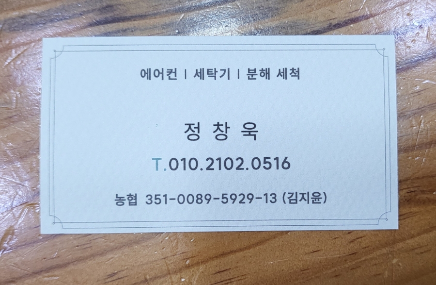 싹싹홈케어 이미지