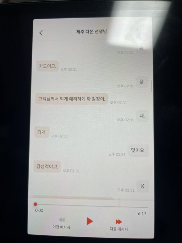 제주온다온 이미지