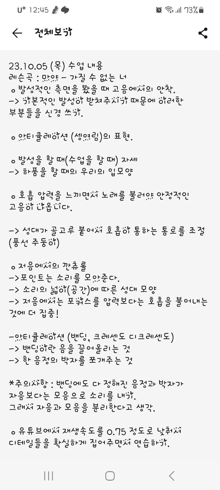 잼머스실용음악학원 이미지