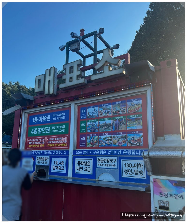 금강하구둑 놀이동산 이미지