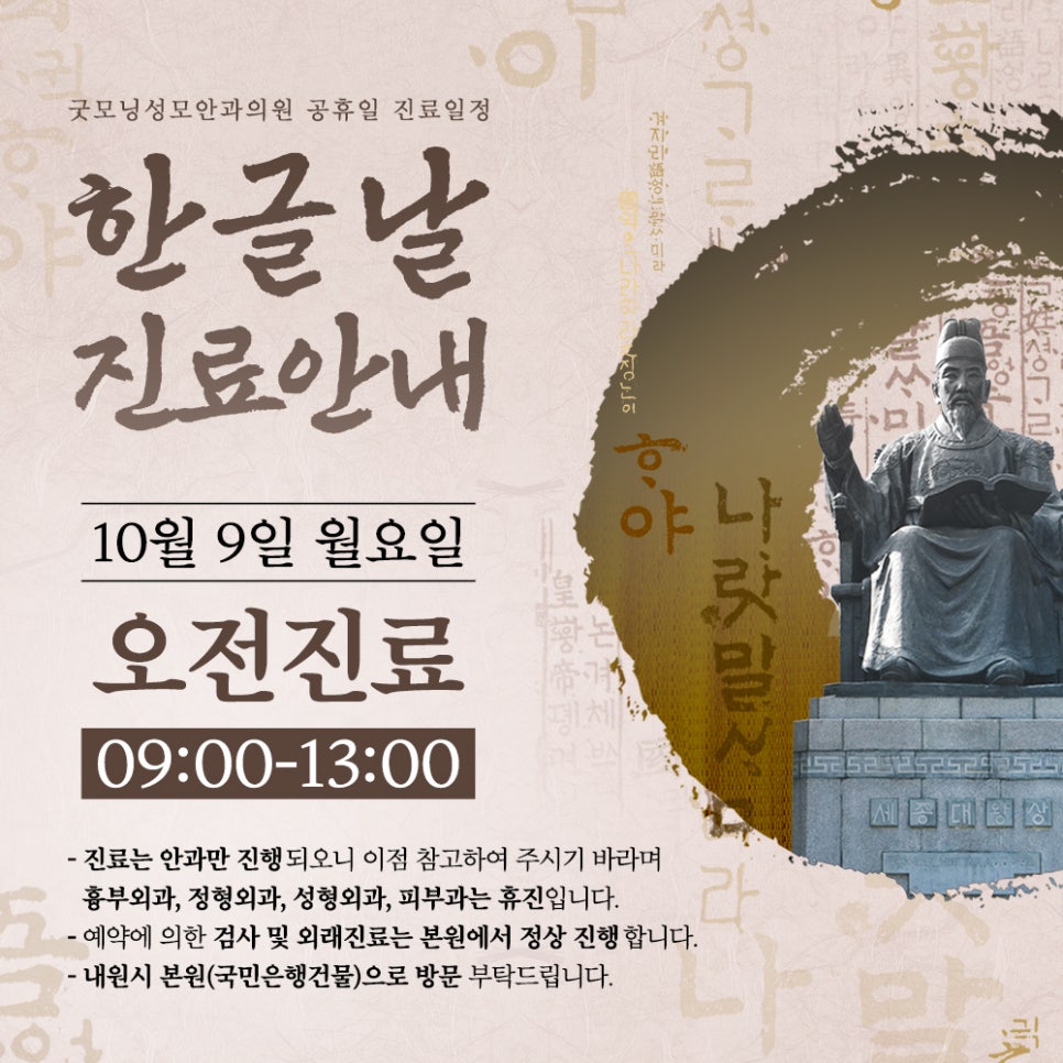굿모닝안과의원 이미지