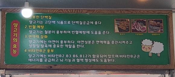 양공방양꼬치 이미지