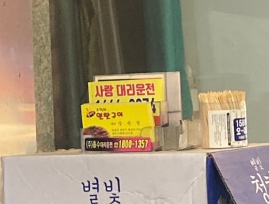 한돈주먹고기 이미지